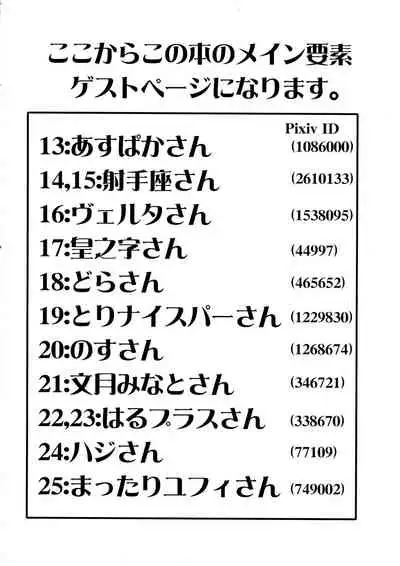 Tsuyokute Nyuu Game!