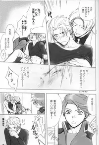 (C70) [UltimatePowers (RURU)] OVER DOSER 4 (Gundam SEED, Gundam SEED DESTINY)