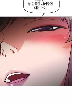 Brawling Go Ch.53-59