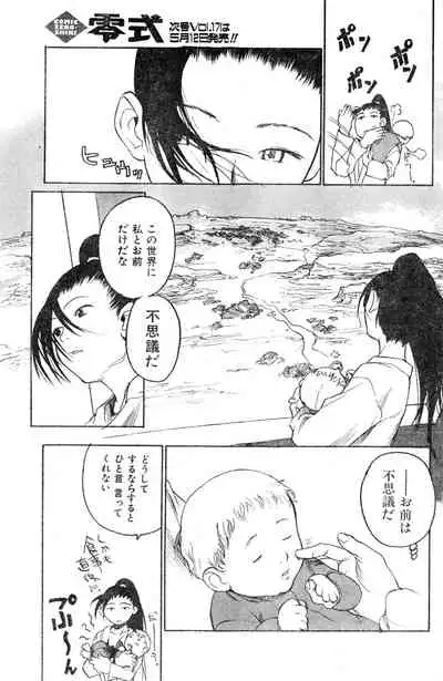 COMIC Zero-Shiki Vol. 16 2000-05