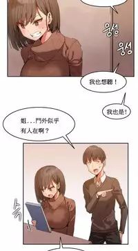 [Mx2J] Hahri's Lumpy Boardhouse Ch. 0~21【委員長個人漢化】（持續更新）