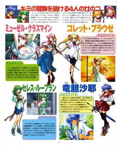 Kouryaku Dennou idol Vol.1 (May 1999)