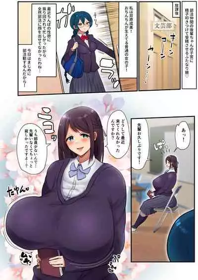 Yūtōsei Futanari 1-4