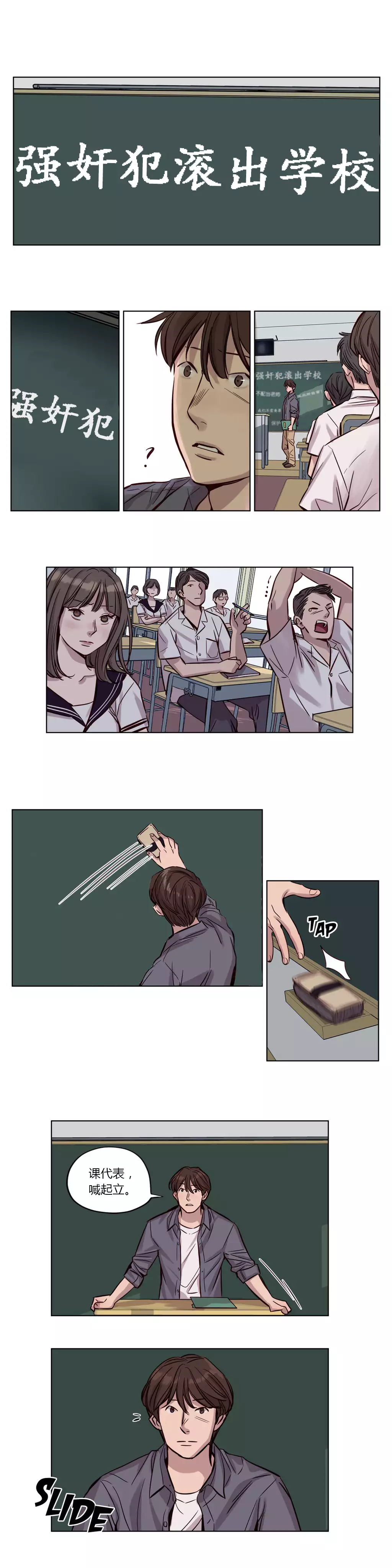 Atonement Camp Ch.0-54