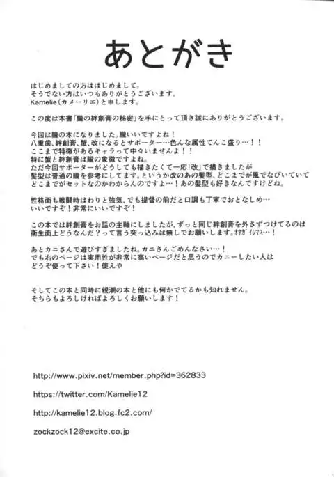 Oboro no bansoukou no himitsu