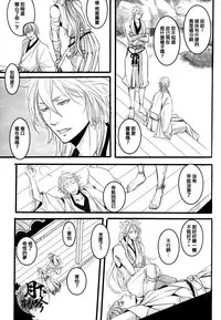 (Senka no Toki) [Kyoushuugata (Takako)] Yume no Kayo Hiji | 相逢唯夢裡 (Touken Ranbu) [Chinese] [月下鶴吟漢化組]