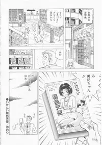 [Utopian] Ichigo Momo Ringo