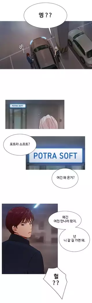 Scandal of the Witch Ch.0-35