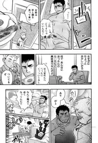 [Ryoki Kano] My Beard Bride