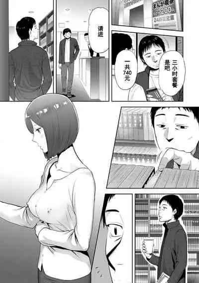 Koukan ─ Ano Toki… Ano Musume ♀ Toitsu ♂ Tetara ─ 1-5