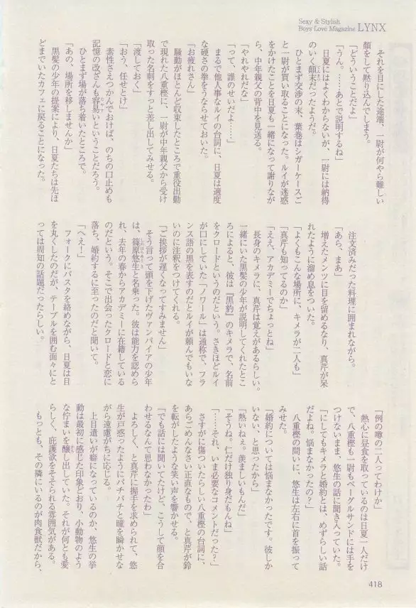 リンクス 2015-03