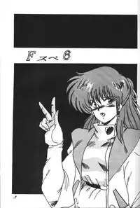 [Parupunte (Fukada Takushi)] F Spe 6 (Various)