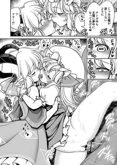 Sukebe wa Nakamada Gensoukyou