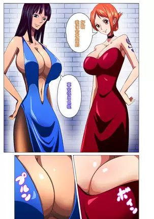 女海賊が秘密の接待