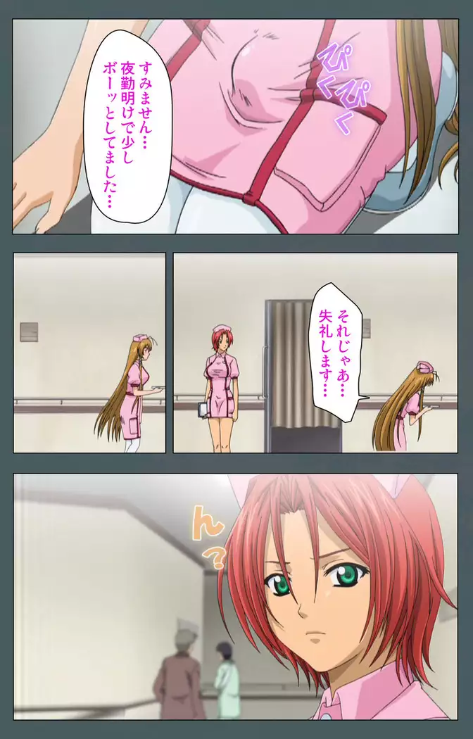 Tokubetsu byoutou kanzenhan