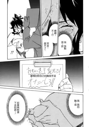 DOMINANCE -Toraware no Zettou Hen-