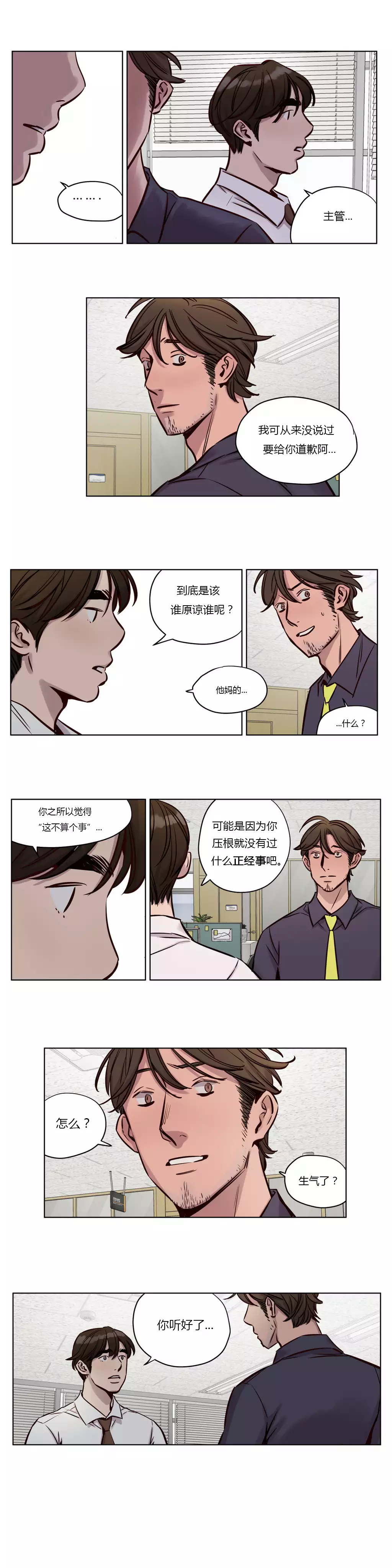 Atonement Camp Ch.0-54