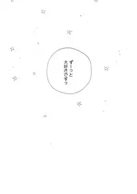 (C95) [Touyoko Surfrider (Fummy)] Hazukashigatte yo Yuuki-chan! Extend (THE IDOLM@STER CINDERELLA GIRLS)