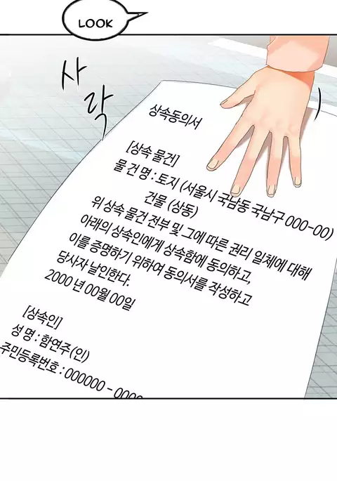 Hari Dormitory Ch.0-28