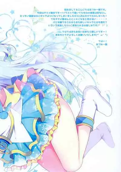 Ko Usagi no Seichouki