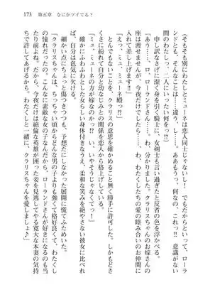 Tsuiteru Yuusha-sama!