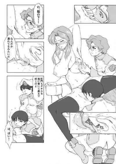 [Bara Oukami] Maryuu Kanchou Hounyou Nikki 2 Wa