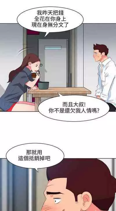 303號房的女人 1-32