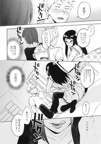 (C88) [PK Gristle (Igumox)] SEX INTERSECT