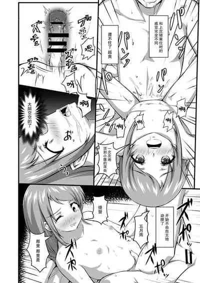 [Cauldron (Kuroi K-ta)] Samidare Note Ni (Kantai Collection -KanColle-) [Chinese] [脸肿汉化组] [Digital]