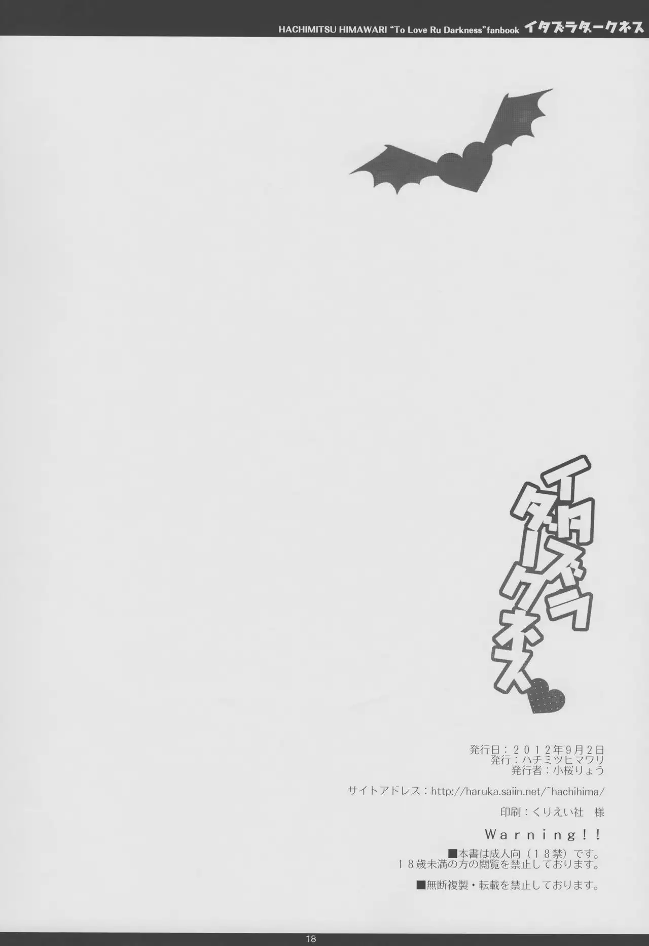 [Hachimitsu Himawari