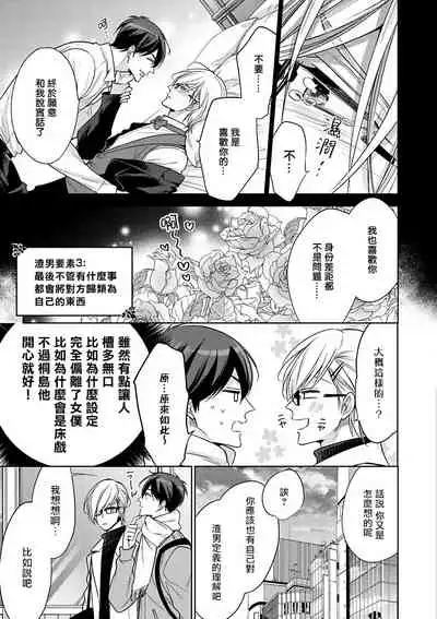 坏男人特集 01-05 完结 Chinese [拾荒者汉化组]