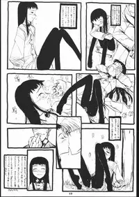 [Studio Nama (Kagetora)] kin