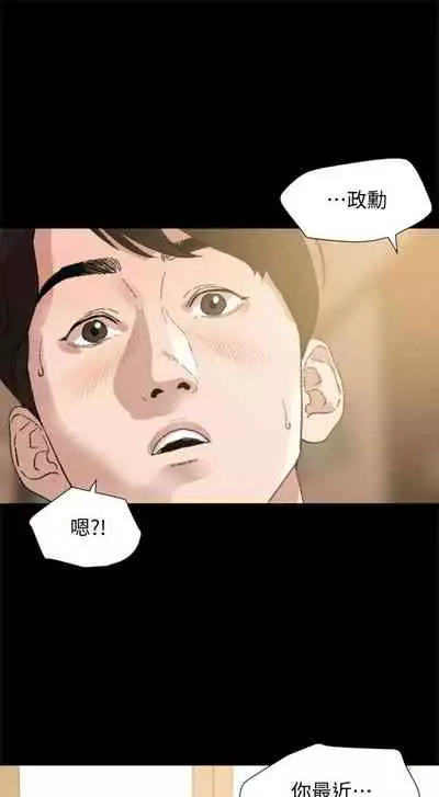 【周一连载】与岳母同屋（作者: 橘皮&黑嘿嘿） 第1~31话