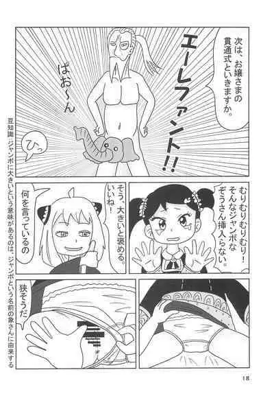 Torawareta Ojou-sama