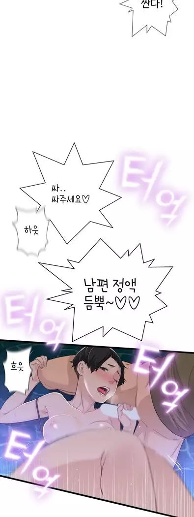 Tissue Thieves Ch.1-27