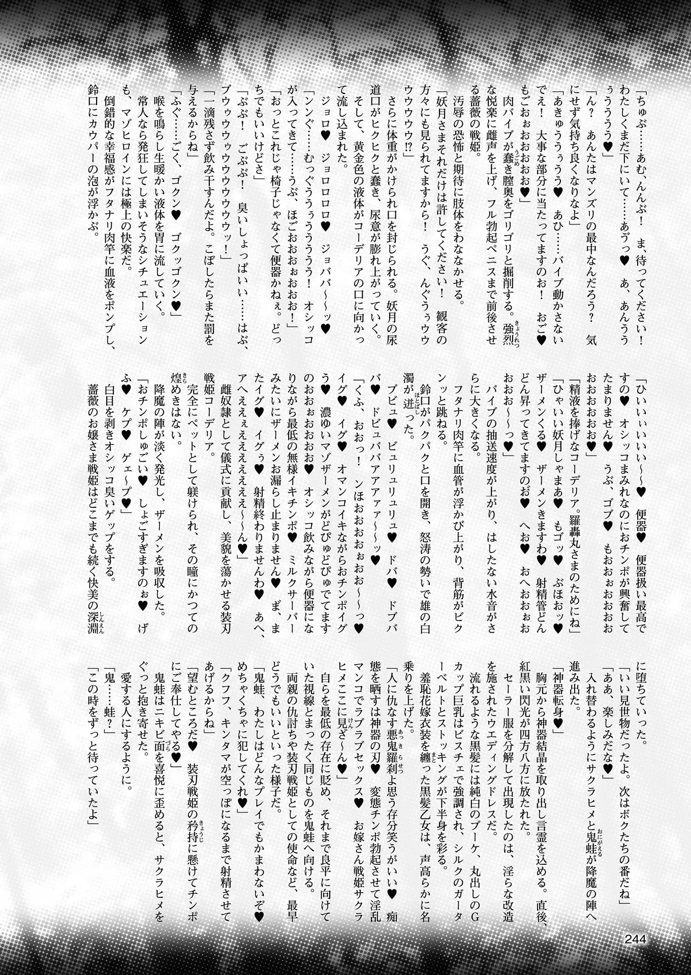 2D Dream Magazine 2018-08 Vol. 101