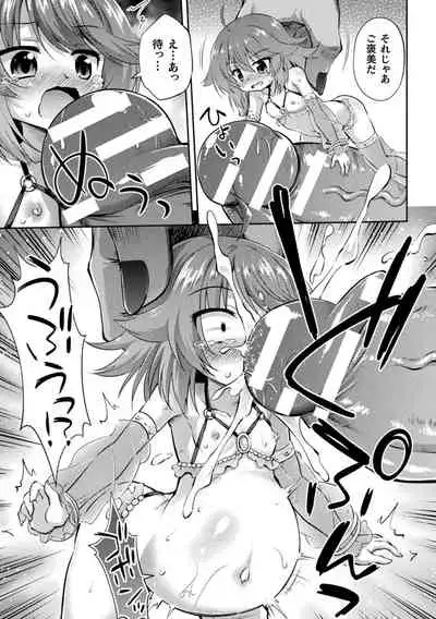 Mesu Ochi Ritoru Horu