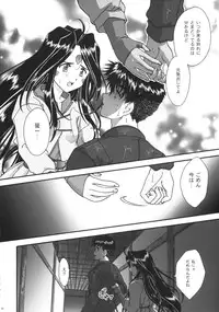 [TSK (Fuuga Utsura)] GG vol. 3 (Various)