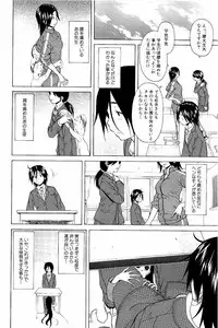 [Fuuga] Ane no Himitsu To Boku no Jisatsu