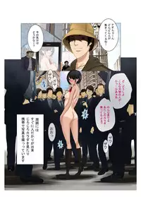 [Fuuga] M-kko Roshutsu ~ Batsu Game Nao ~