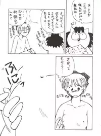 [TORO² CIRCUS (Yamaimo Torotoro)] Hime-chan no Urahon RIBON (Hime-chan's Ribbon)