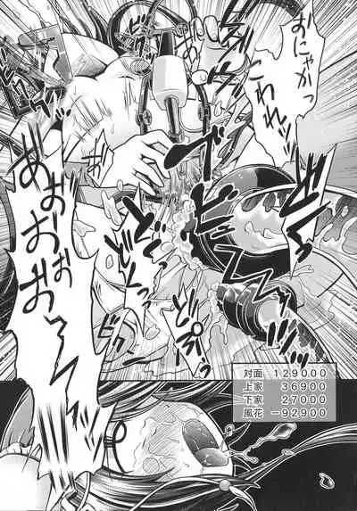 Haiboku Otome Ecstasy SP10