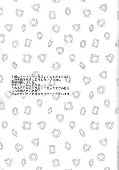 Sugar Raised Honeymoon