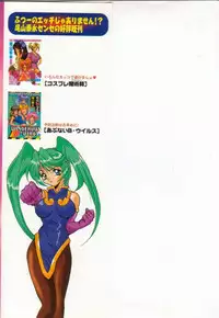 [Oyama Yasunaga] Moeyo Boinken!