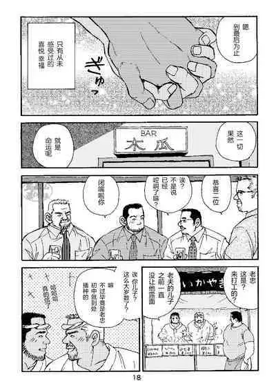 ROKU EPISODE3 | 老六的故事 第三章 命运之人·忠