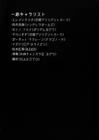 (C87) [A Gokuburi (Sian)] Wai Choice (Various) [Chinese] [滑稽汉化组]