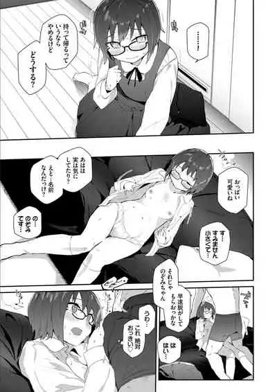 Kokoro no Sukima ~ Gap in my Heart