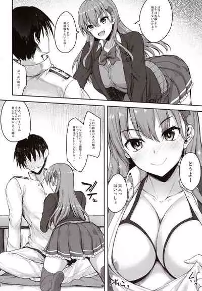 Suzuya datte Otona no Miryoku ga Aru jan