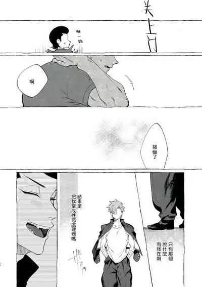 Badday Dreamers Ch. 1-3