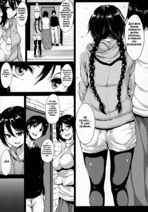 Fudeoro Sisters Ch. 5